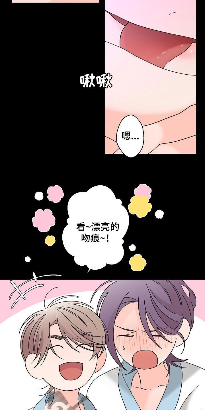 《贝塔的报恩》漫画最新章节第36章：其中一个免费下拉式在线观看章节第【13】张图片