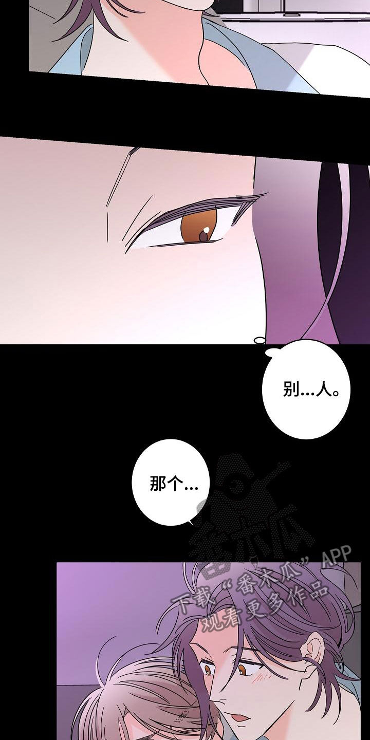 《贝塔的报恩》漫画最新章节第36章：其中一个免费下拉式在线观看章节第【11】张图片