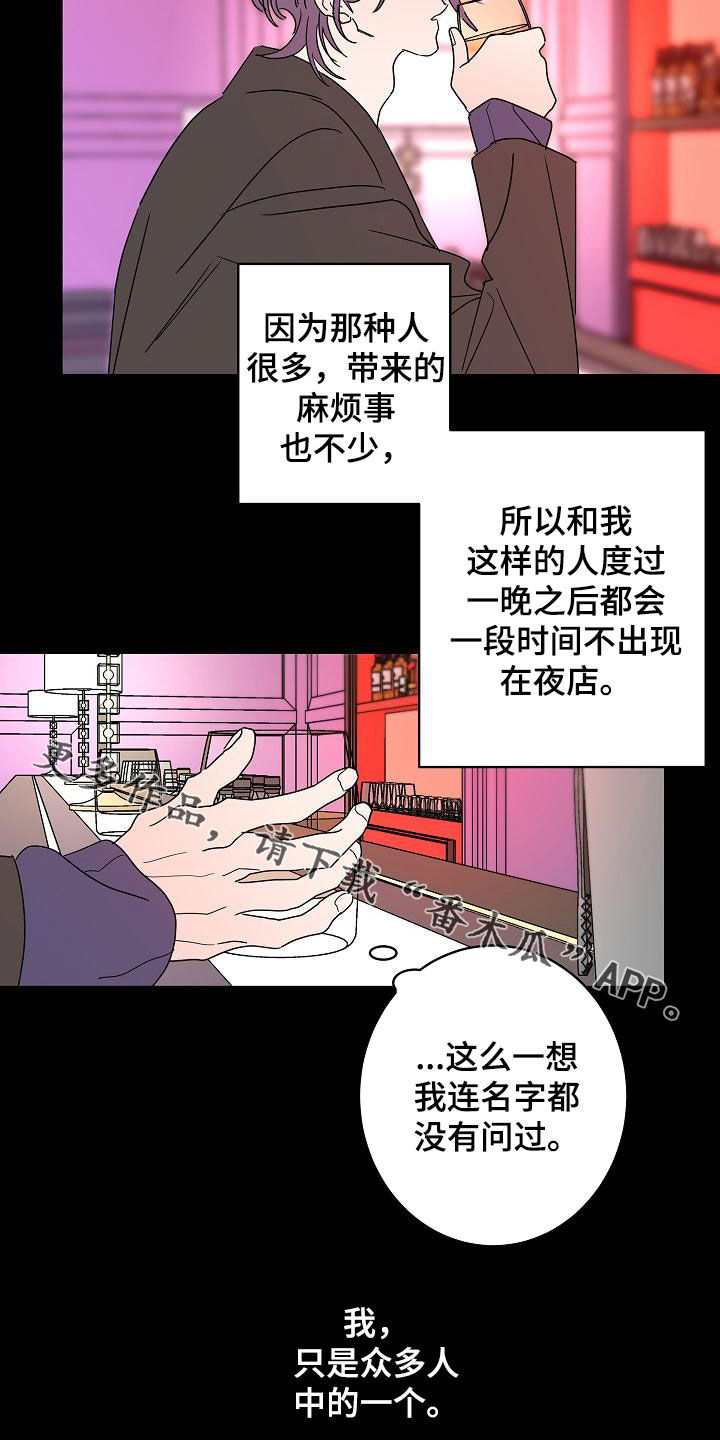 《贝塔的报恩》漫画最新章节第36章：其中一个免费下拉式在线观看章节第【2】张图片