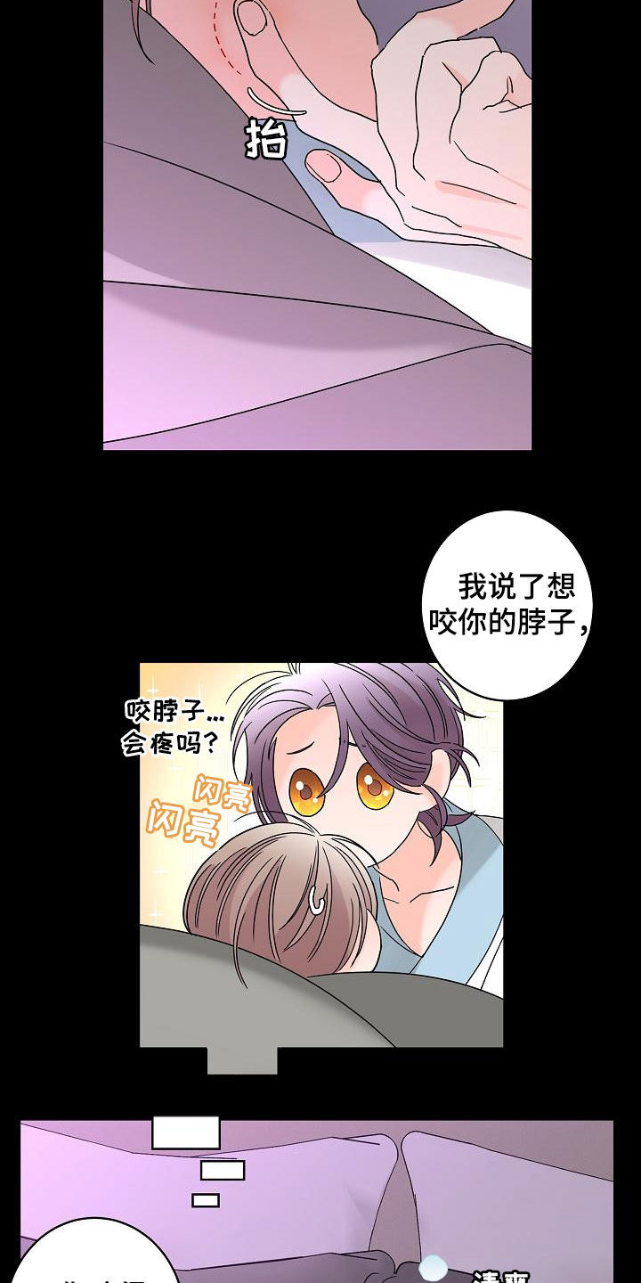 《贝塔的报恩》漫画最新章节第36章：其中一个免费下拉式在线观看章节第【18】张图片