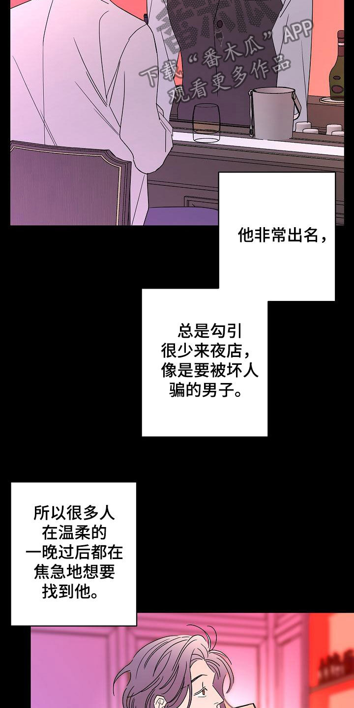 《贝塔的报恩》漫画最新章节第36章：其中一个免费下拉式在线观看章节第【3】张图片