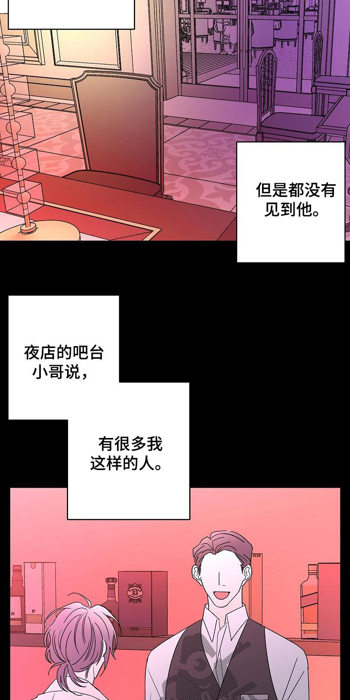 《贝塔的报恩》漫画最新章节第36章：其中一个免费下拉式在线观看章节第【4】张图片