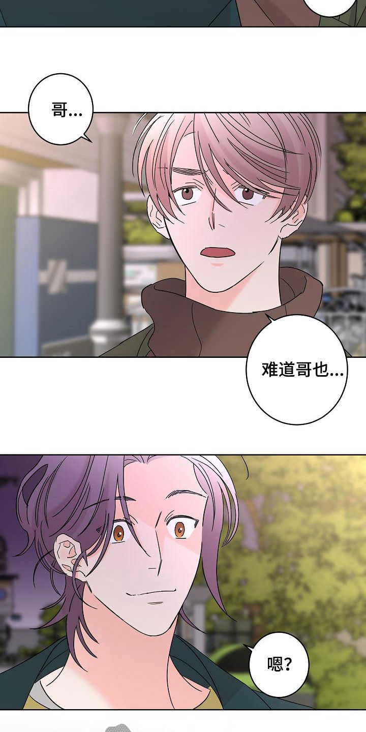 《贝塔的报恩》漫画最新章节第37章：徘徊免费下拉式在线观看章节第【11】张图片