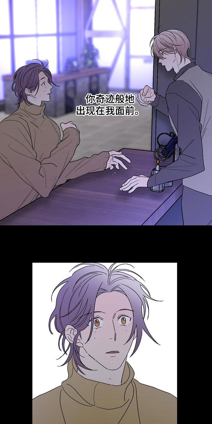 《贝塔的报恩》漫画最新章节第37章：徘徊免费下拉式在线观看章节第【23】张图片