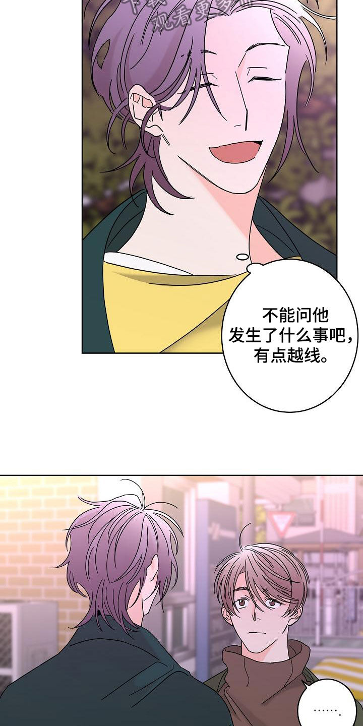 《贝塔的报恩》漫画最新章节第37章：徘徊免费下拉式在线观看章节第【12】张图片