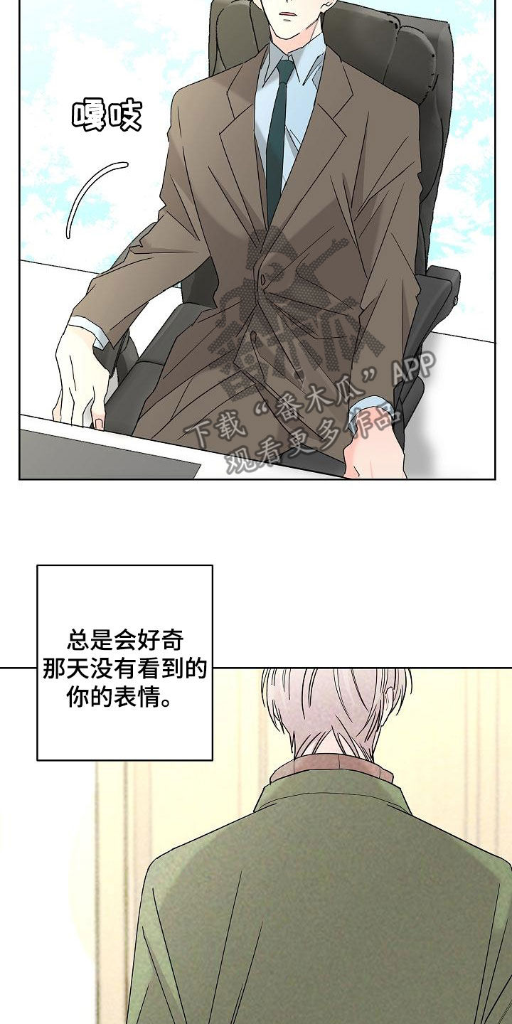 《贝塔的报恩》漫画最新章节第38章：留有余地免费下拉式在线观看章节第【13】张图片