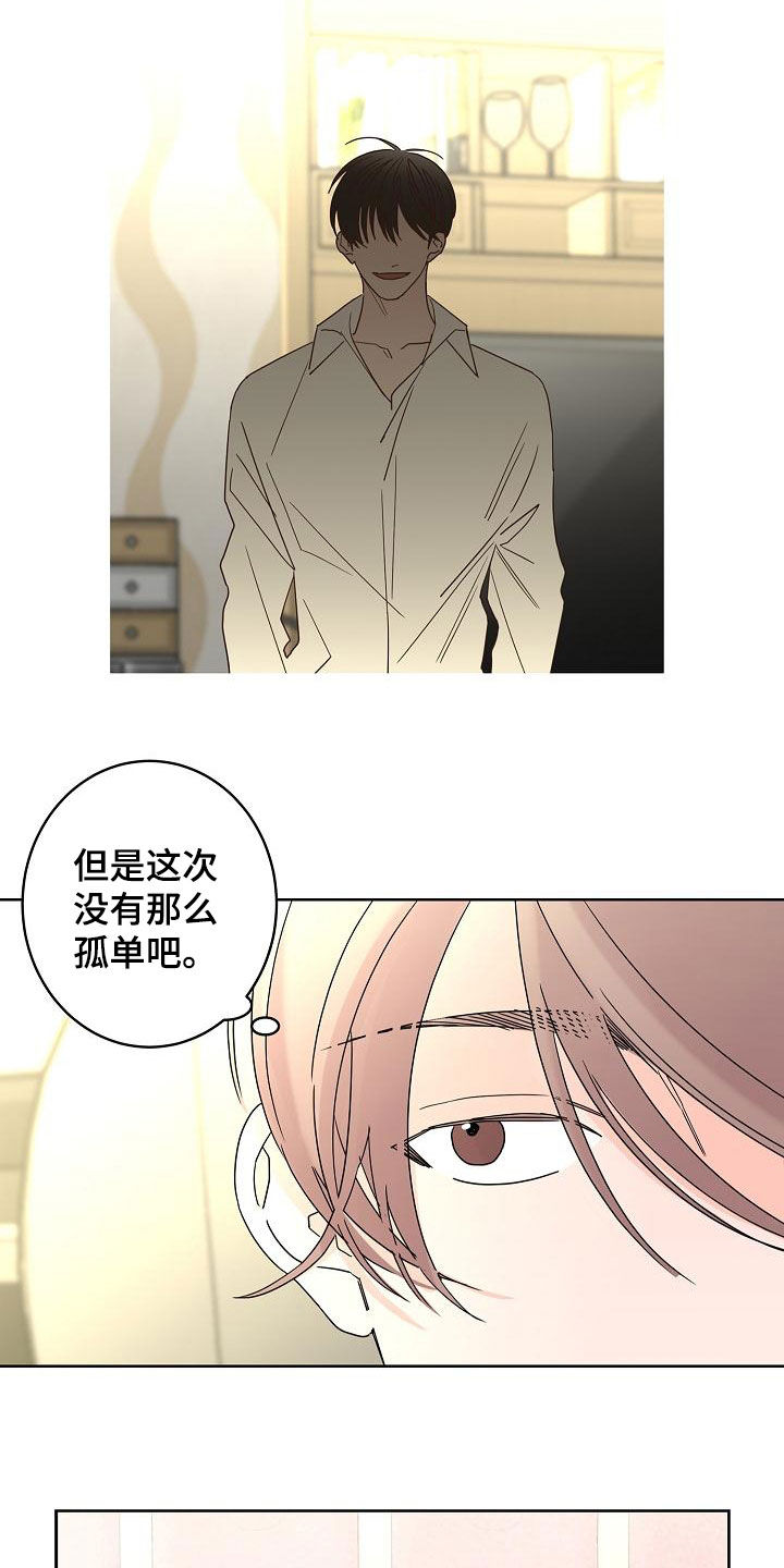 《贝塔的报恩》漫画最新章节第38章：留有余地免费下拉式在线观看章节第【2】张图片