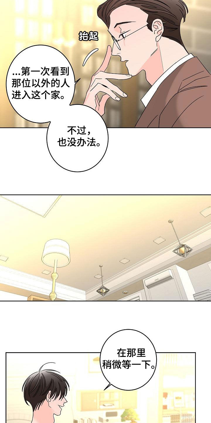 《贝塔的报恩》漫画最新章节第39章：一次就够了免费下拉式在线观看章节第【9】张图片