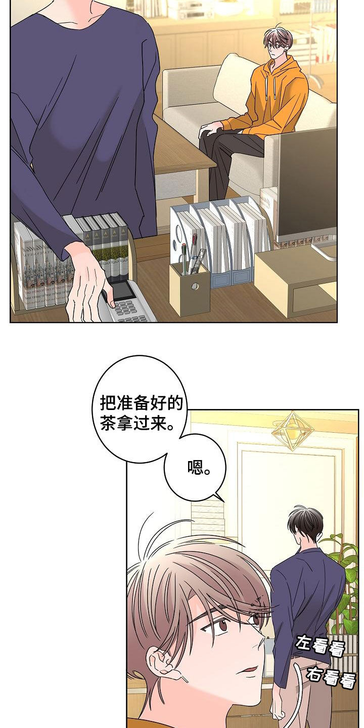 《贝塔的报恩》漫画最新章节第39章：一次就够了免费下拉式在线观看章节第【8】张图片