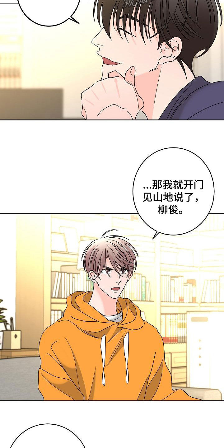 《贝塔的报恩》漫画最新章节第39章：一次就够了免费下拉式在线观看章节第【4】张图片