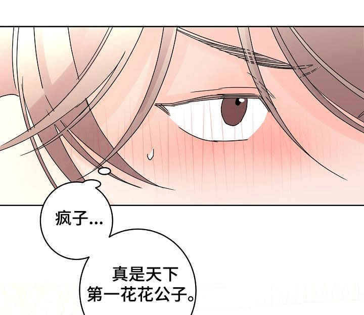 《贝塔的报恩》漫画最新章节第39章：一次就够了免费下拉式在线观看章节第【11】张图片