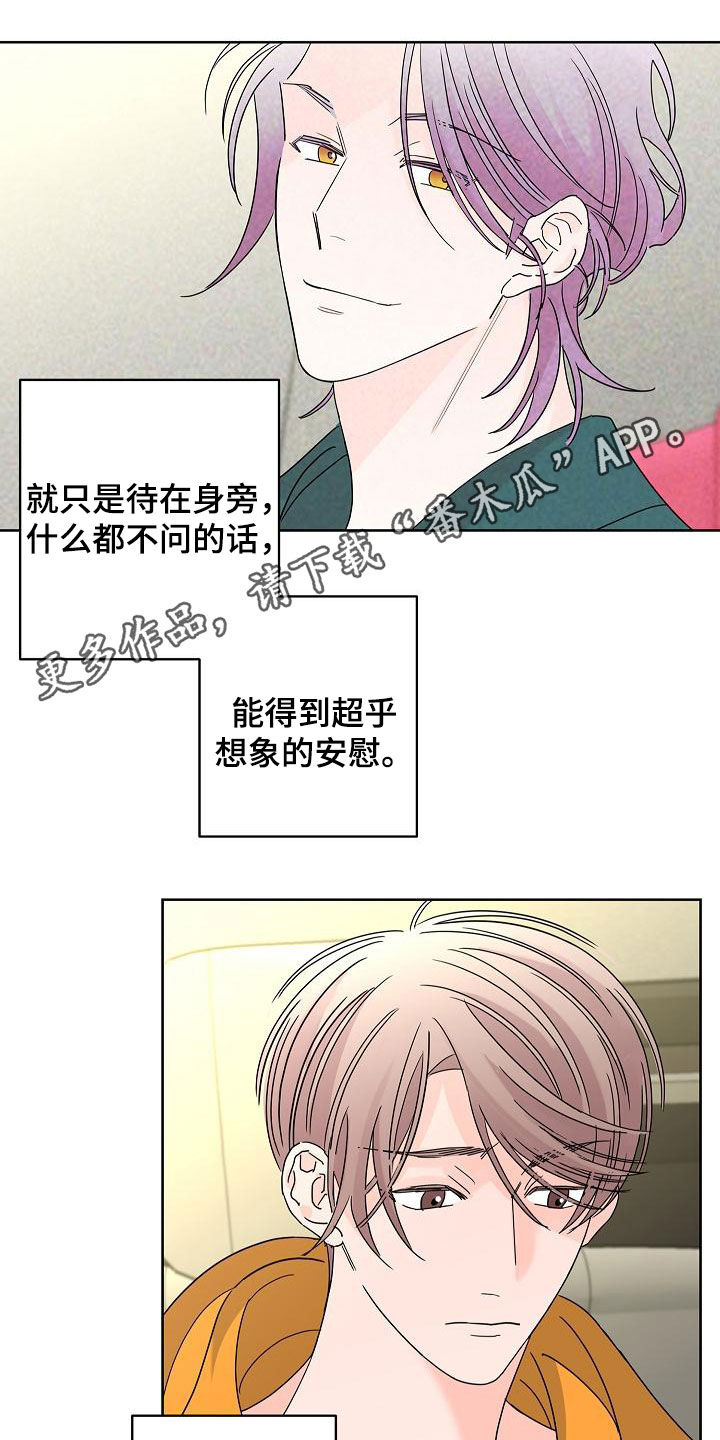 《贝塔的报恩》漫画最新章节第39章：一次就够了免费下拉式在线观看章节第【20】张图片