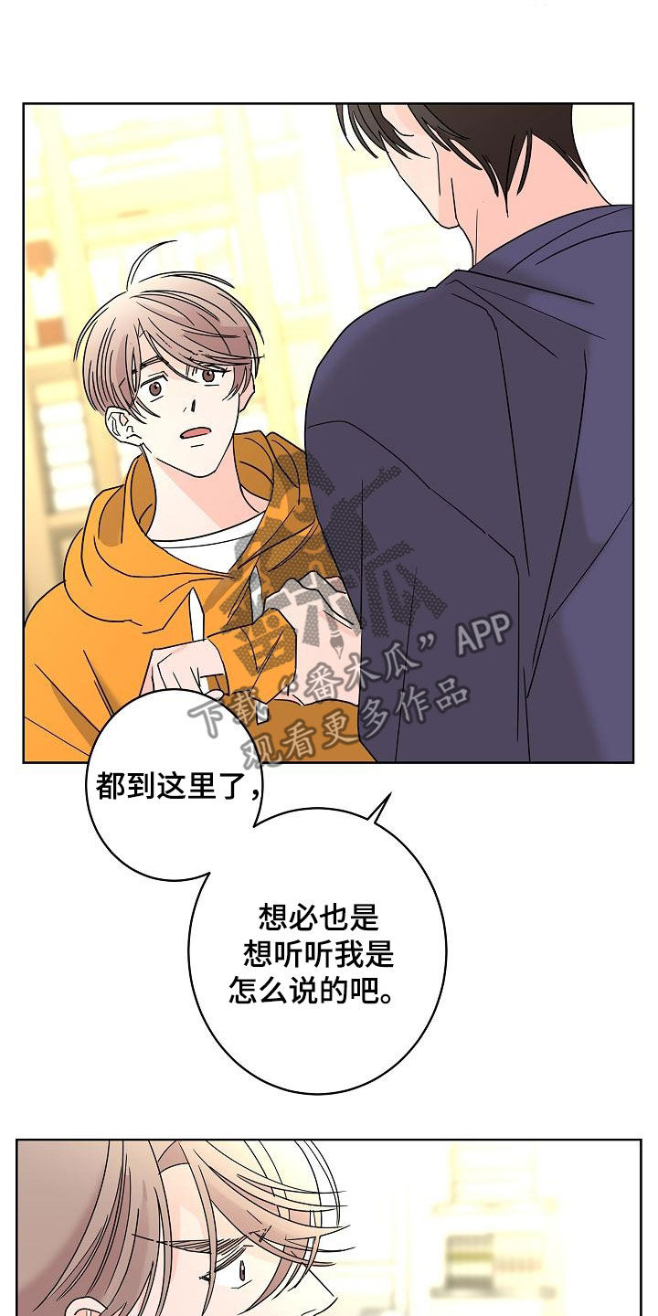 《贝塔的报恩》漫画最新章节第40章：私生子免费下拉式在线观看章节第【20】张图片