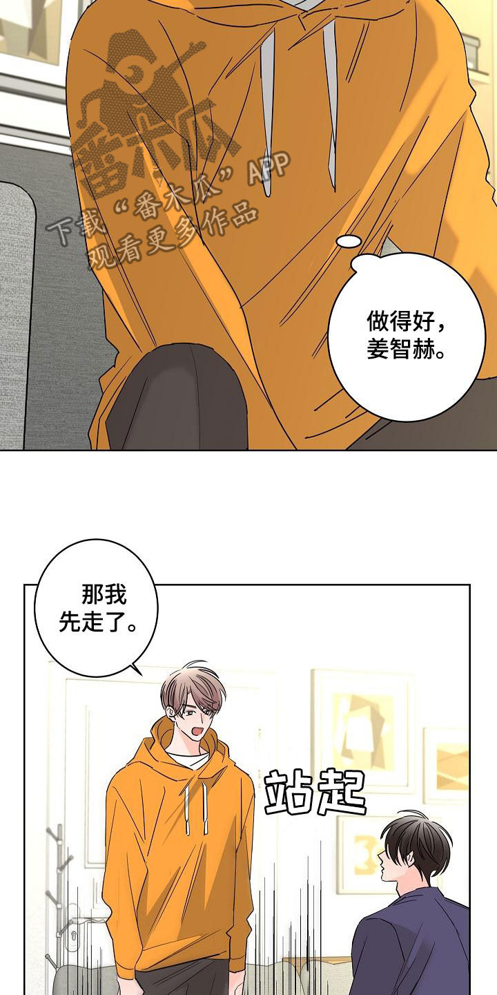 《贝塔的报恩》漫画最新章节第40章：私生子免费下拉式在线观看章节第【24】张图片