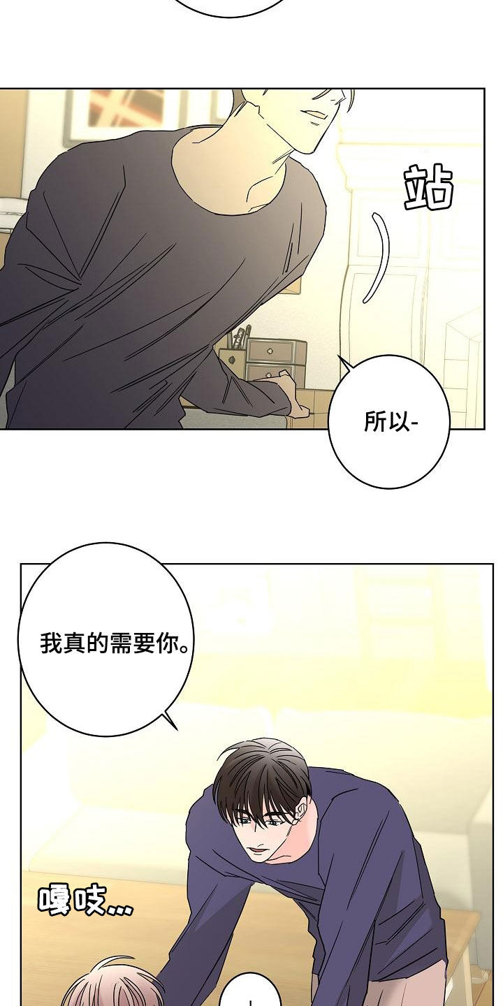 《贝塔的报恩》漫画最新章节第41章：不需要感情免费下拉式在线观看章节第【7】张图片