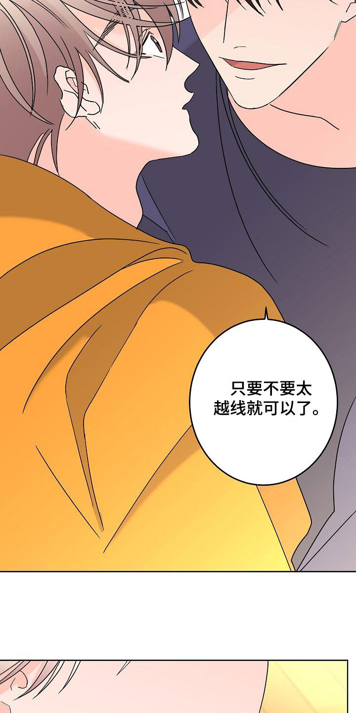 《贝塔的报恩》漫画最新章节第41章：不需要感情免费下拉式在线观看章节第【5】张图片