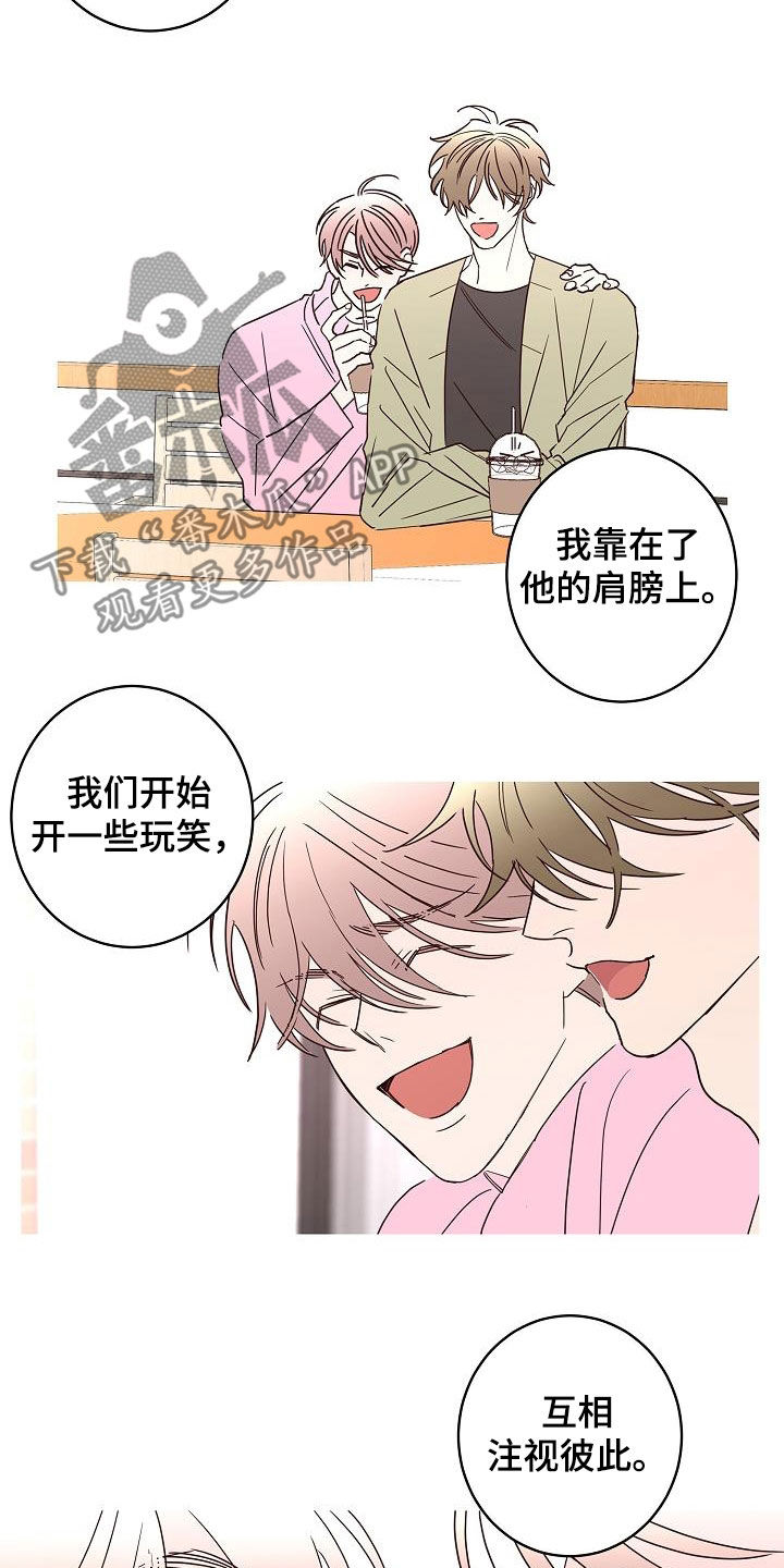 《贝塔的报恩》漫画最新章节第42章：因为害怕免费下拉式在线观看章节第【10】张图片