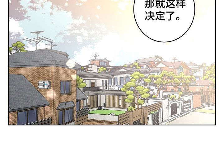 《贝塔的报恩》漫画最新章节第43章：打赌免费下拉式在线观看章节第【6】张图片