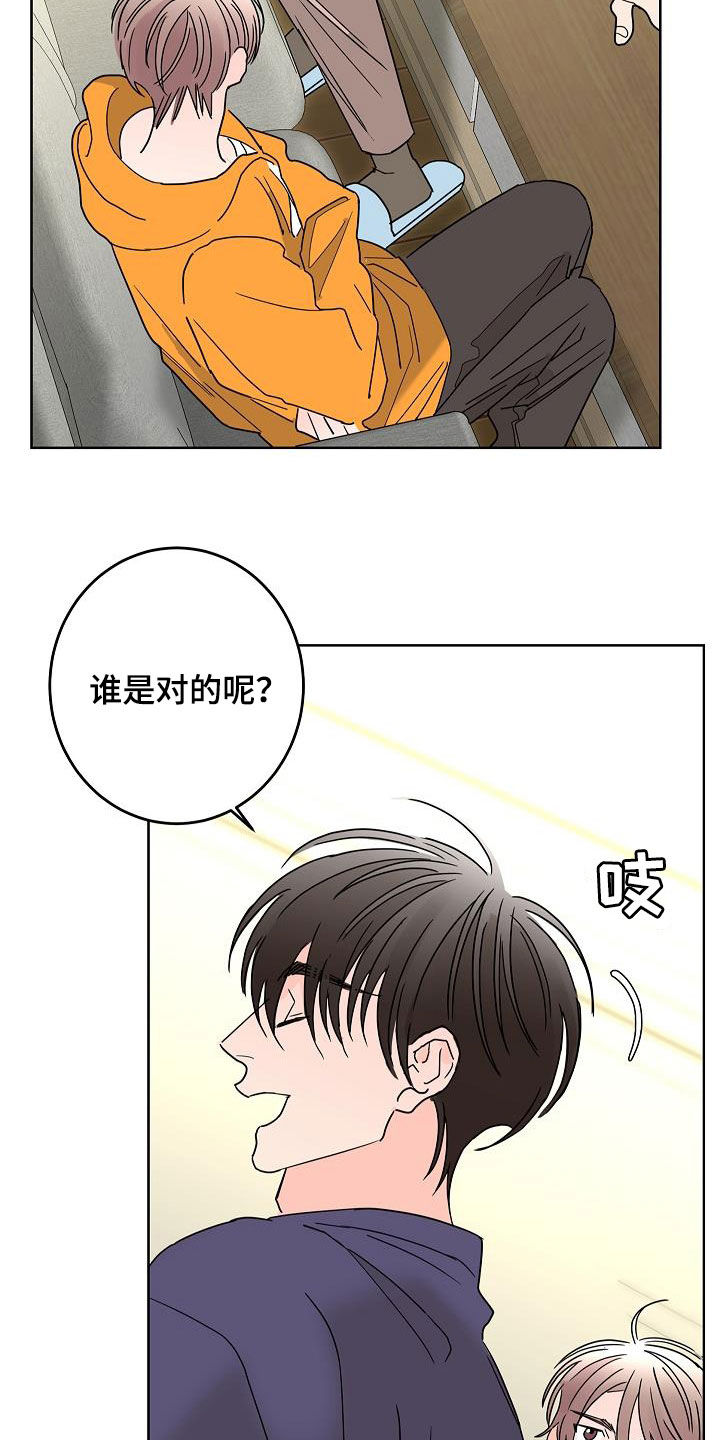 《贝塔的报恩》漫画最新章节第43章：打赌免费下拉式在线观看章节第【17】张图片