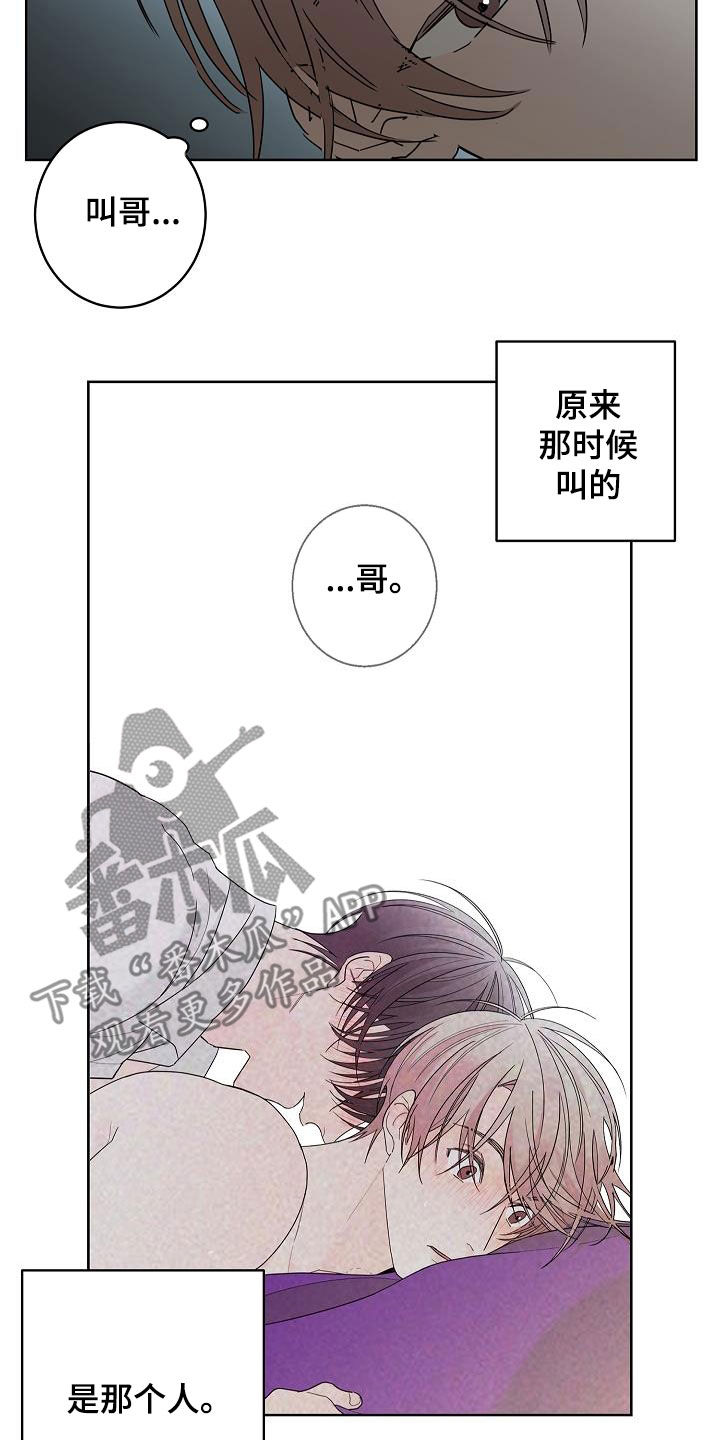 《贝塔的报恩》漫画最新章节第44章：会没事的免费下拉式在线观看章节第【17】张图片