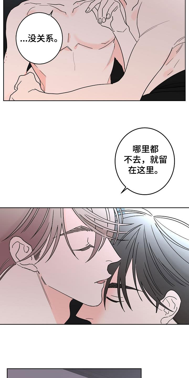 《贝塔的报恩》漫画最新章节第44章：会没事的免费下拉式在线观看章节第【13】张图片