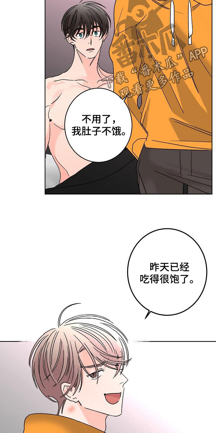 《贝塔的报恩》漫画最新章节第44章：会没事的免费下拉式在线观看章节第【4】张图片