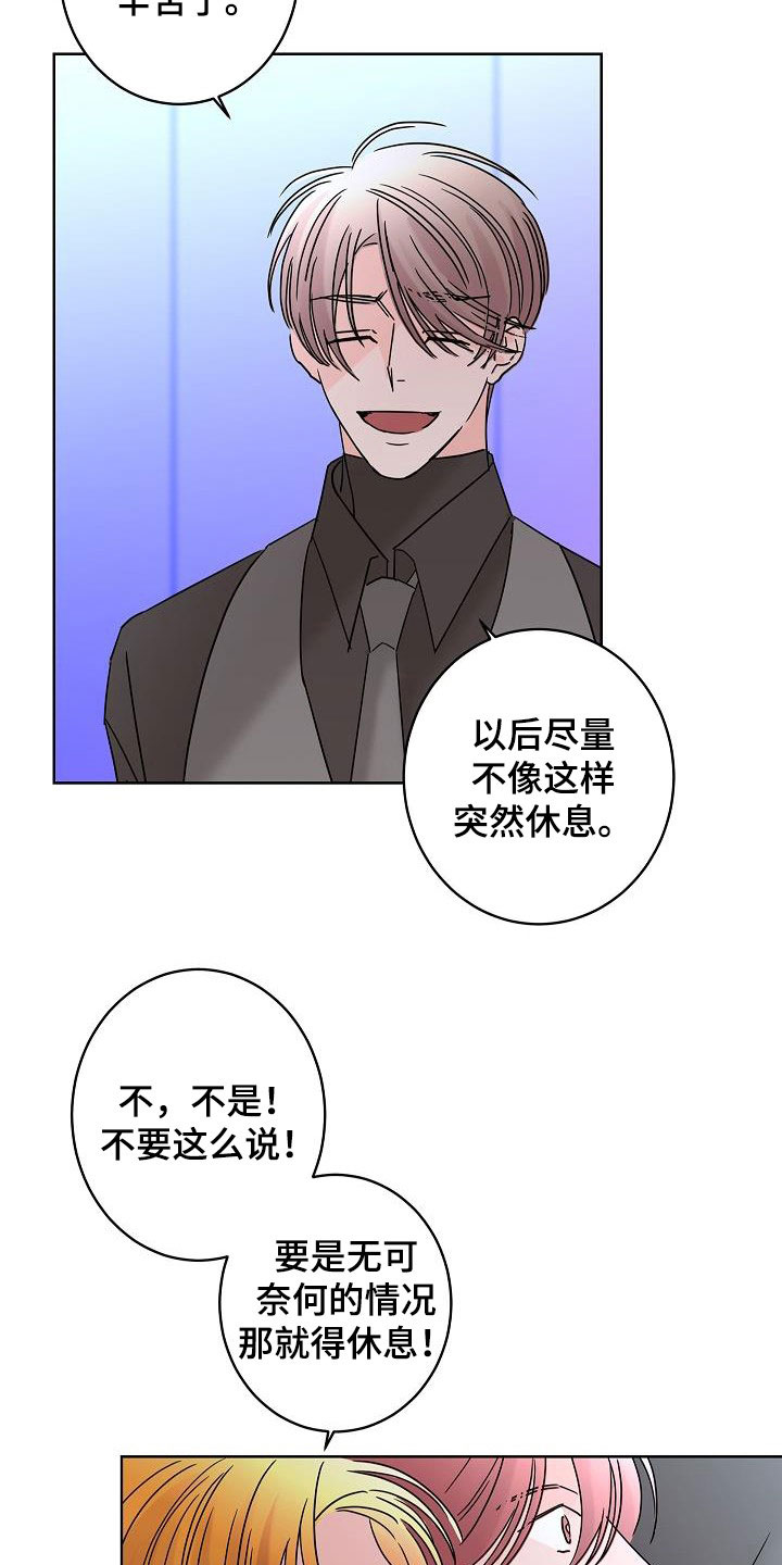 《贝塔的报恩》漫画最新章节第46章：你有恋人了吗免费下拉式在线观看章节第【6】张图片