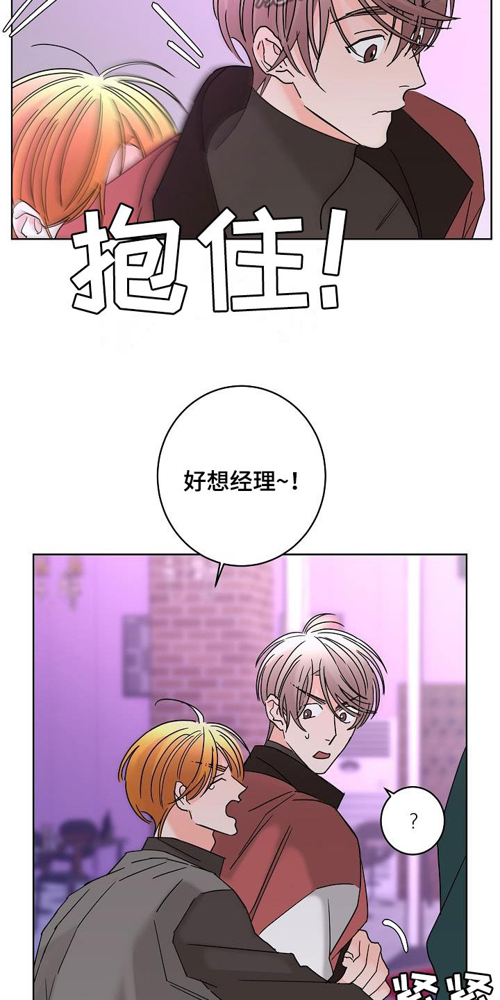 《贝塔的报恩》漫画最新章节第46章：你有恋人了吗免费下拉式在线观看章节第【13】张图片