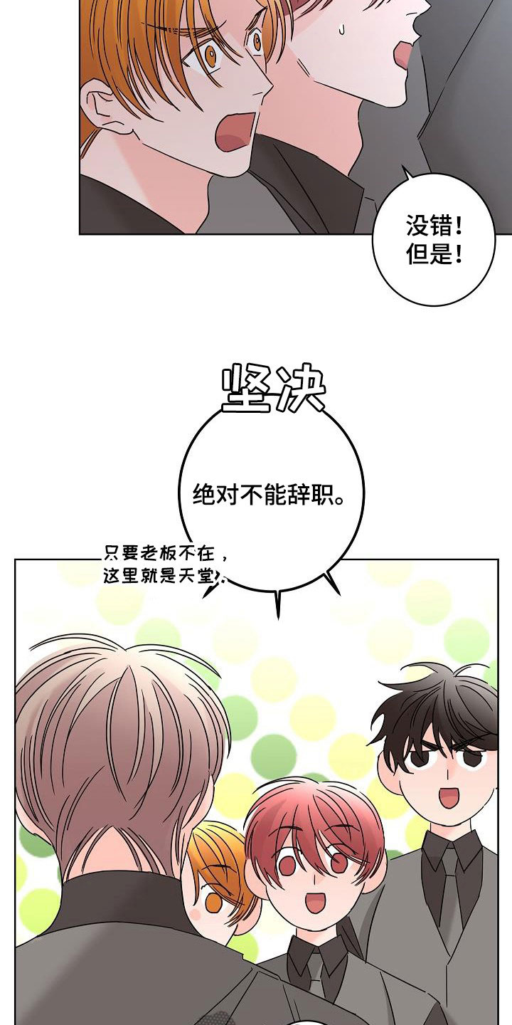 《贝塔的报恩》漫画最新章节第46章：你有恋人了吗免费下拉式在线观看章节第【5】张图片