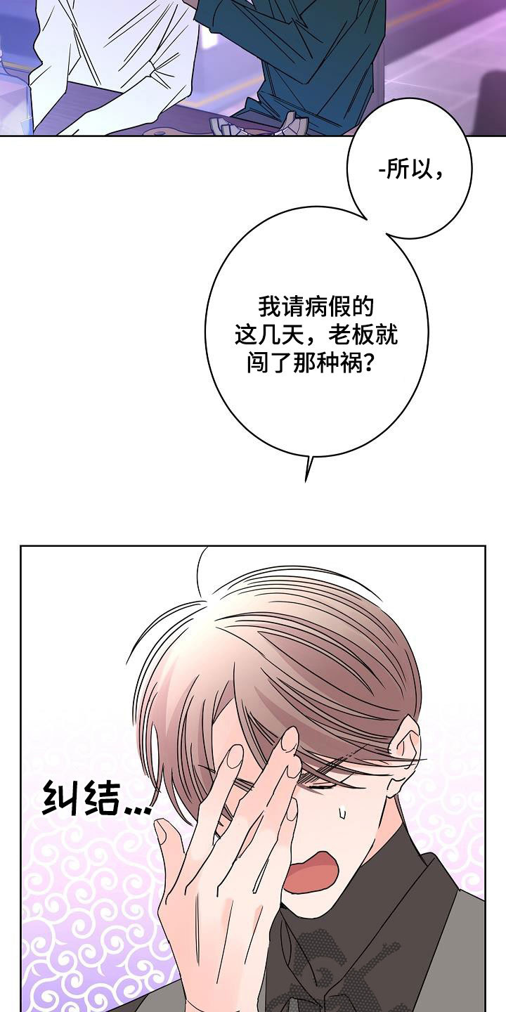 《贝塔的报恩》漫画最新章节第46章：你有恋人了吗免费下拉式在线观看章节第【10】张图片