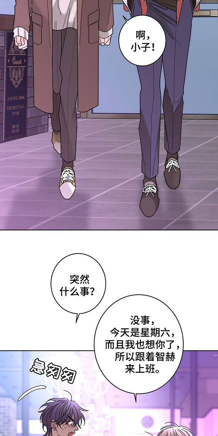 《贝塔的报恩》漫画最新章节第46章：你有恋人了吗免费下拉式在线观看章节第【17】张图片