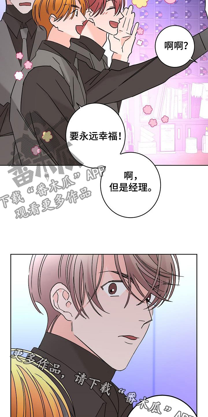 《贝塔的报恩》漫画最新章节第46章：你有恋人了吗免费下拉式在线观看章节第【2】张图片