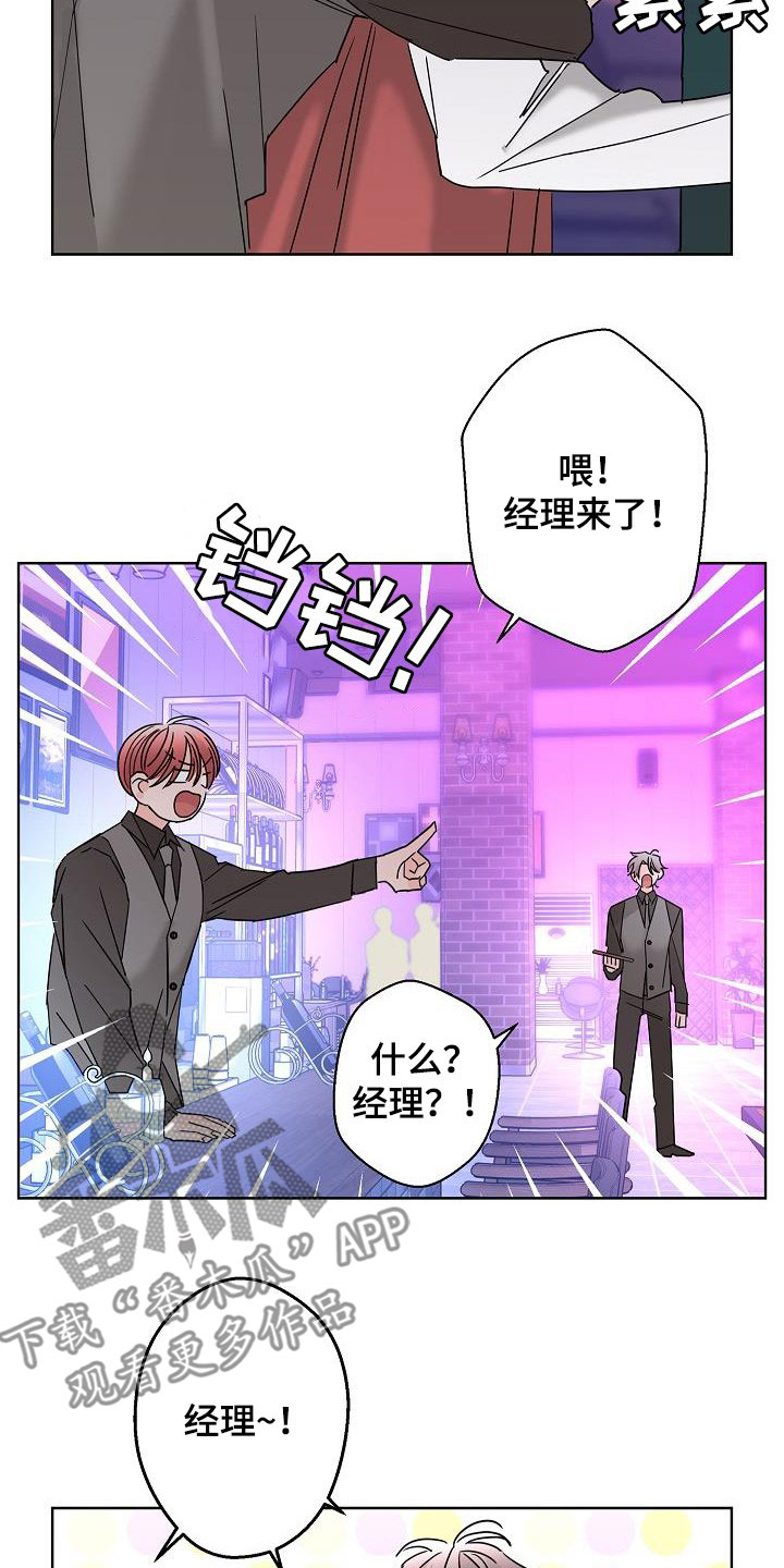 《贝塔的报恩》漫画最新章节第46章：你有恋人了吗免费下拉式在线观看章节第【12】张图片