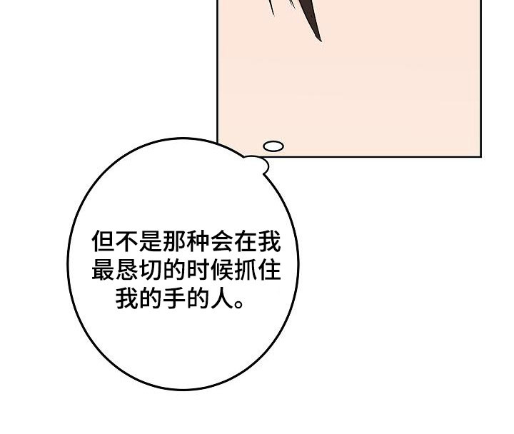 《贝塔的报恩》漫画最新章节第46章：你有恋人了吗免费下拉式在线观看章节第【20】张图片