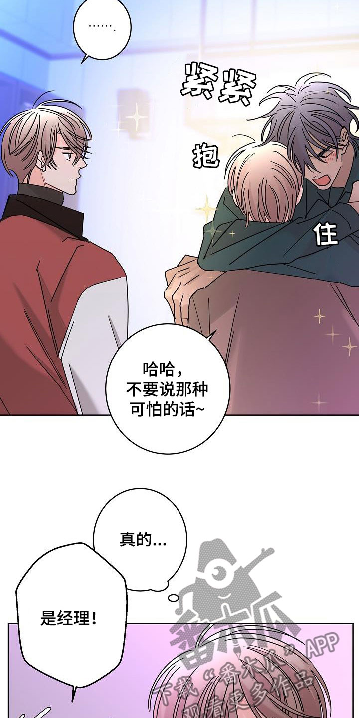 《贝塔的报恩》漫画最新章节第46章：你有恋人了吗免费下拉式在线观看章节第【14】张图片