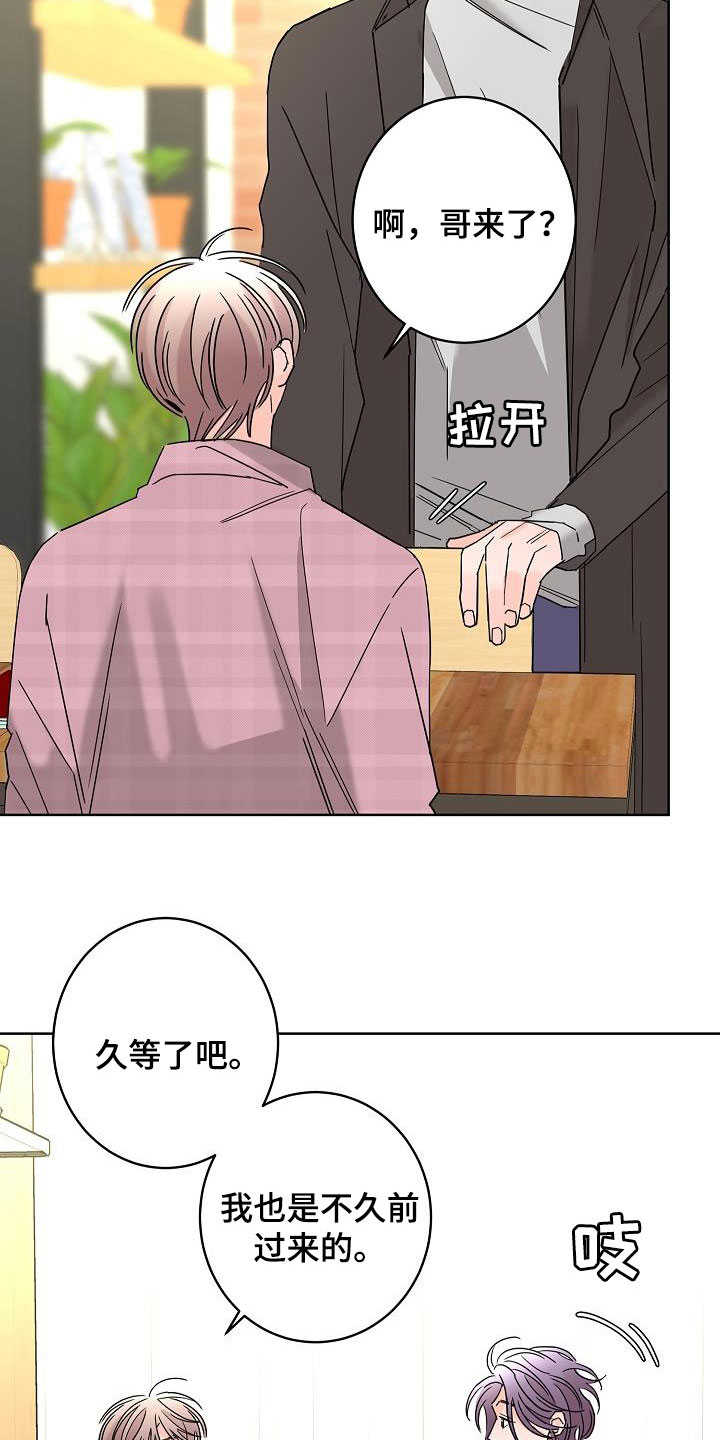 《贝塔的报恩》漫画最新章节第47章：请吃饭免费下拉式在线观看章节第【16】张图片