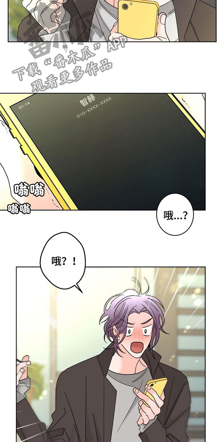 《贝塔的报恩》漫画最新章节第47章：请吃饭免费下拉式在线观看章节第【19】张图片