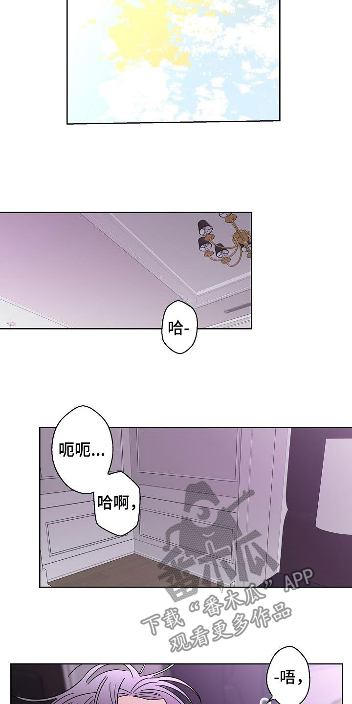 《贝塔的报恩》漫画最新章节第48章：春天来了免费下拉式在线观看章节第【15】张图片