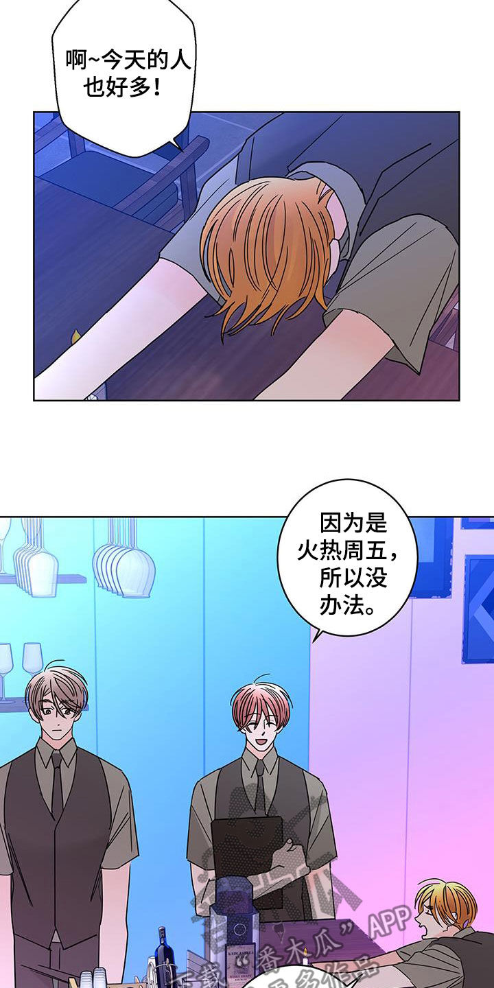 《贝塔的报恩》漫画最新章节第50章：古板免费下拉式在线观看章节第【3】张图片