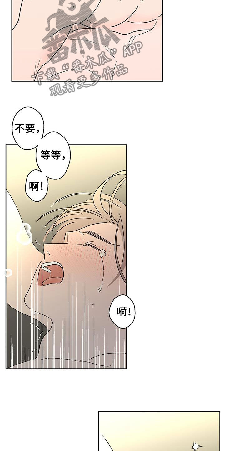 《贝塔的报恩》漫画最新章节第50章：古板免费下拉式在线观看章节第【16】张图片