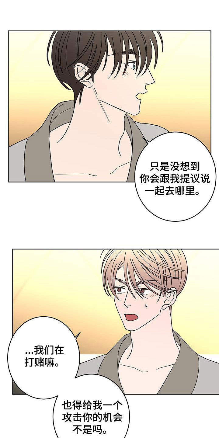 《贝塔的报恩》漫画最新章节第50章：古板免费下拉式在线观看章节第【12】张图片