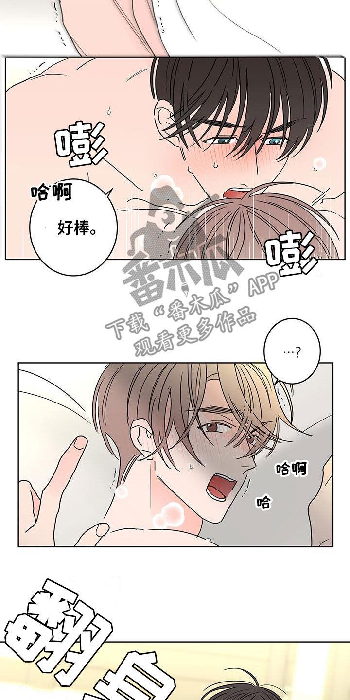 《贝塔的报恩》漫画最新章节第50章：古板免费下拉式在线观看章节第【18】张图片