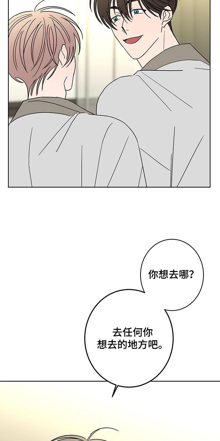 《贝塔的报恩》漫画最新章节第50章：古板免费下拉式在线观看章节第【9】张图片