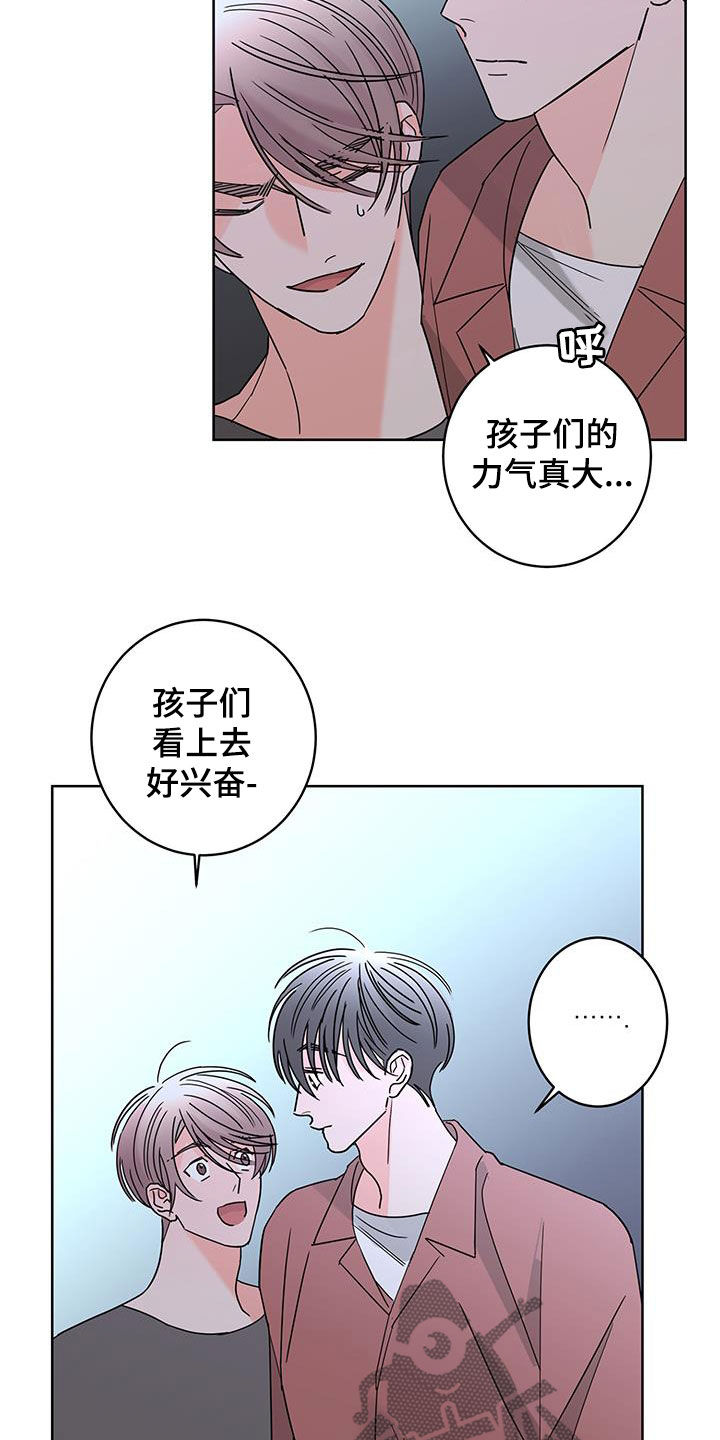 《贝塔的报恩》漫画最新章节第51章：约会免费下拉式在线观看章节第【10】张图片