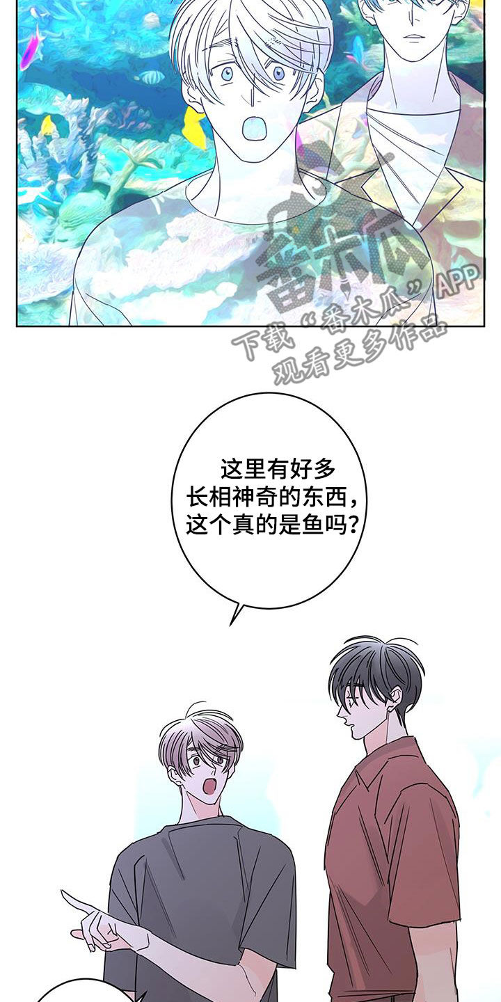 《贝塔的报恩》漫画最新章节第51章：约会免费下拉式在线观看章节第【14】张图片