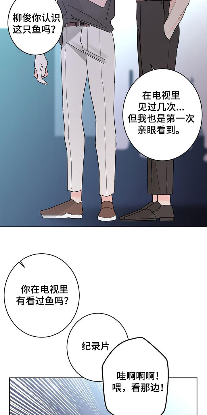 《贝塔的报恩》漫画最新章节第51章：约会免费下拉式在线观看章节第【13】张图片