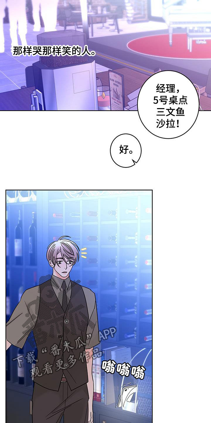 《贝塔的报恩》漫画最新章节第51章：约会免费下拉式在线观看章节第【17】张图片