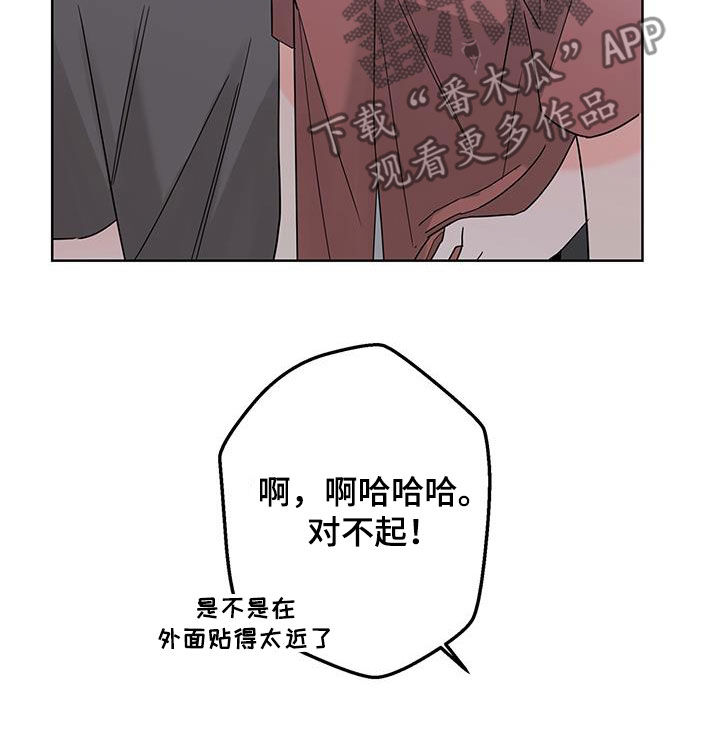 《贝塔的报恩》漫画最新章节第51章：约会免费下拉式在线观看章节第【9】张图片