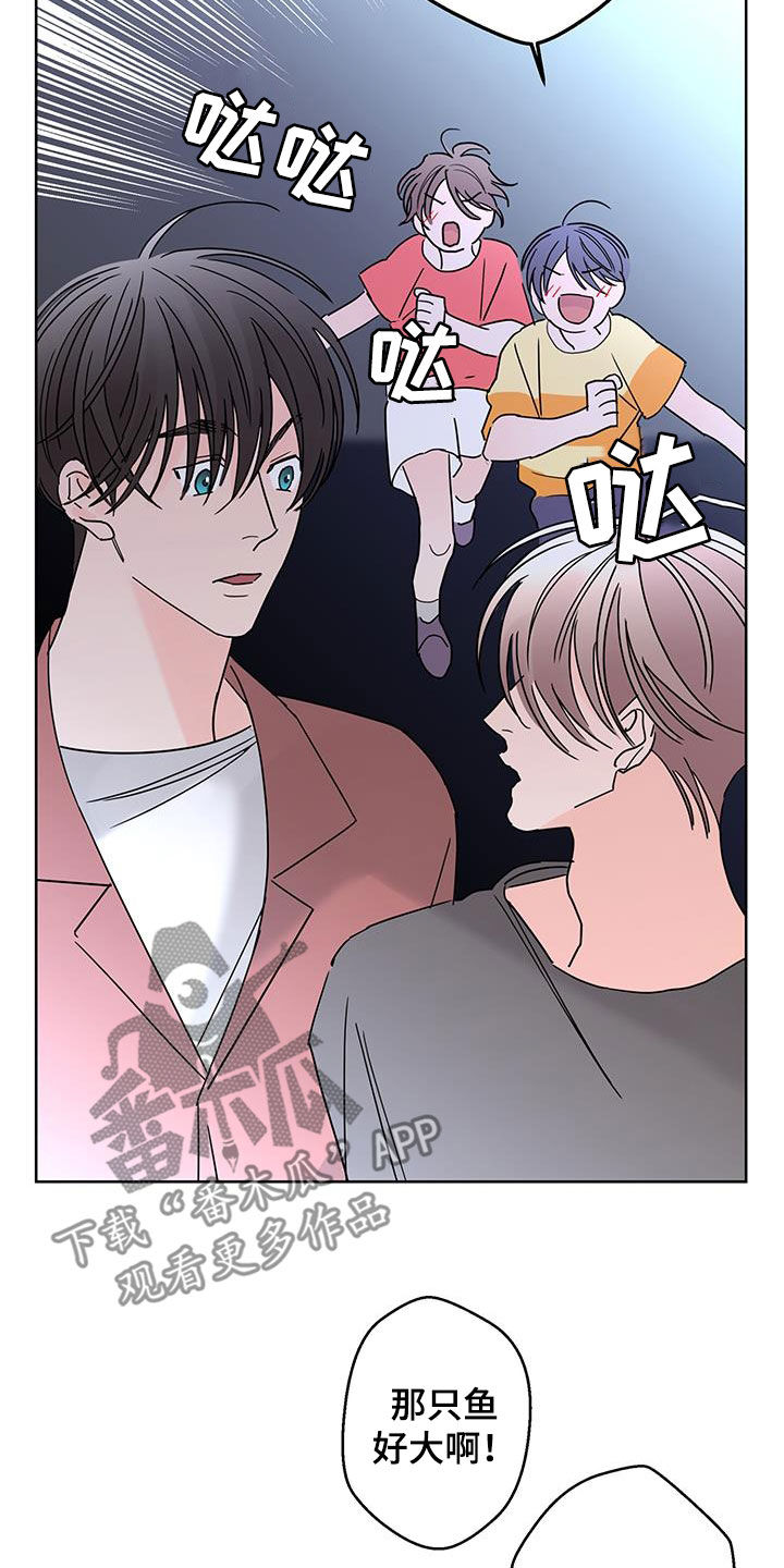 《贝塔的报恩》漫画最新章节第51章：约会免费下拉式在线观看章节第【12】张图片