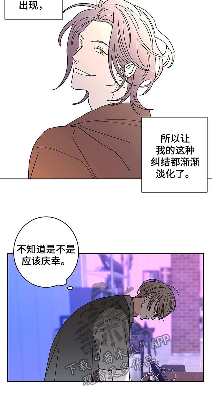 《贝塔的报恩》漫画最新章节第51章：约会免费下拉式在线观看章节第【19】张图片